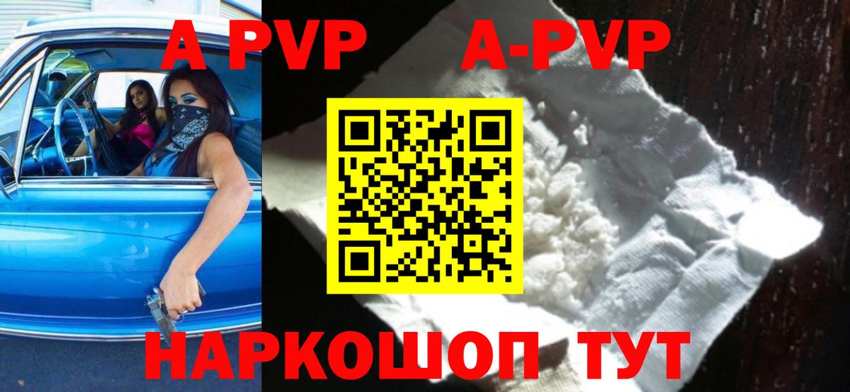 Вязники  APVP Соль  Alpha PVP  Вход с VPN  Alfa_PVP СК КРИС 