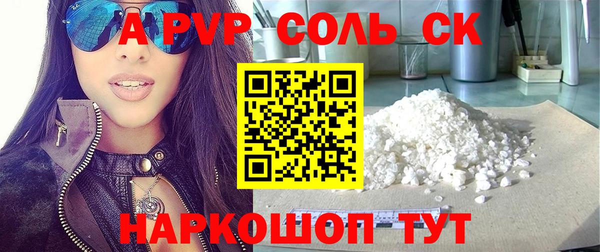 Alpha-PVP СК КРИС Вязники