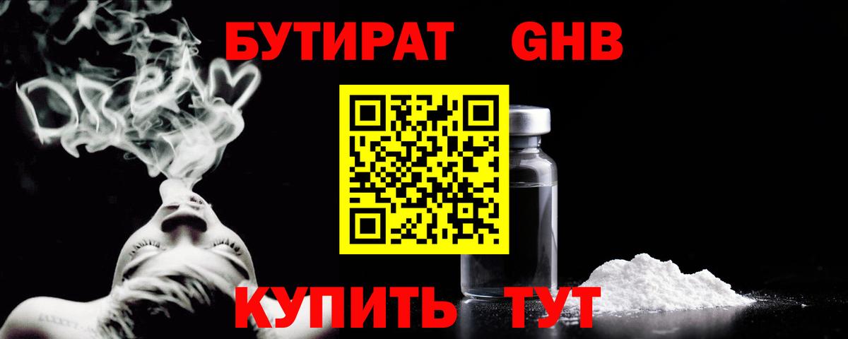 БУТИРАТ  Вход с VPN  Вязники  Бутират буратино 