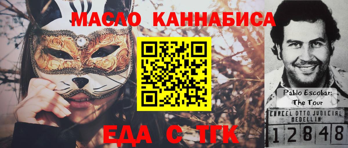 Вязники  Печенье с ТГК конопля  Вход с VPN 