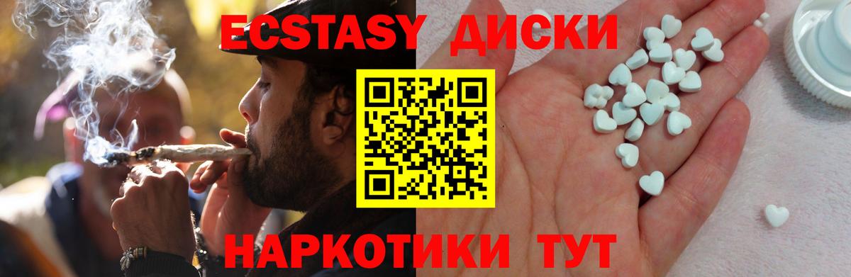 Ecstasy 280 MDMA  Вход с VPN  ЭКСТАЗИ 99%  купить закладку  Вязники 