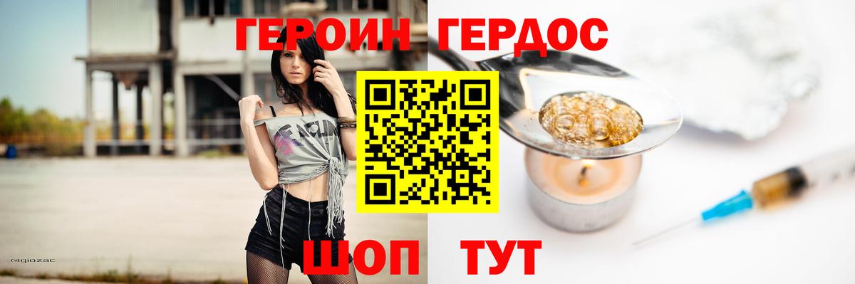 Героин герыч Вязники