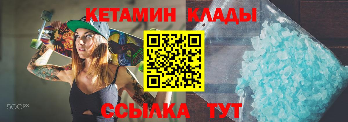 Кетамин ketamine  Вход с VPN  Вязники 
