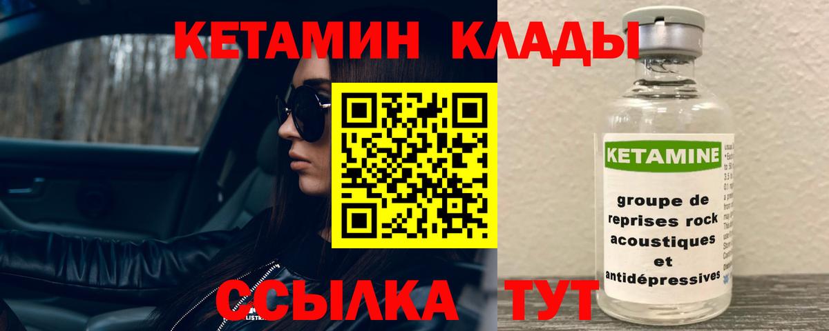 Кетамин ketamine Вязники