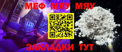 мефедрон Можайск