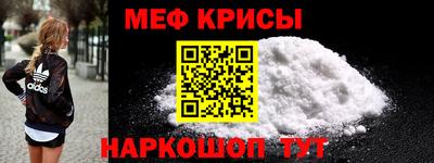 мефедрон Можайск