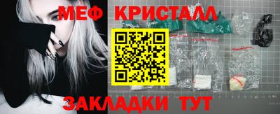 мефедрон Можайск