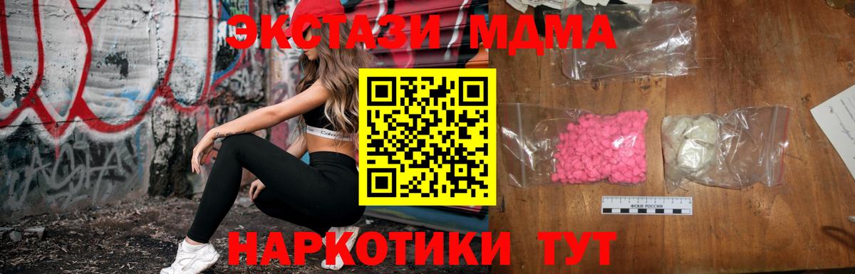 Мефедрон кристаллы  ГАШ  НБОМе  Вязники  Cocaine  ЭКСТАЗИ  Марихуана  Меф  Вход с VPN  АМФЕТАМИН кристаллы 