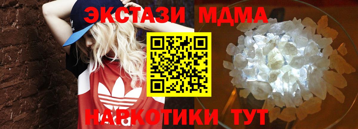 MDMA Molly Вязники