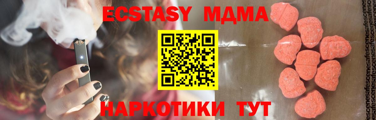МДМА молли  МДМА  Вязники  MDMA молли  Вход с VPN 