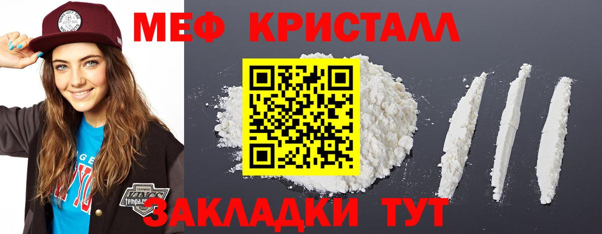 Мефедрон 4 MMC  Мефедрон  МЯУ-МЯУ  хочу наркоту  Мефедрон mephedrone  Вход с VPN  Вязники 
