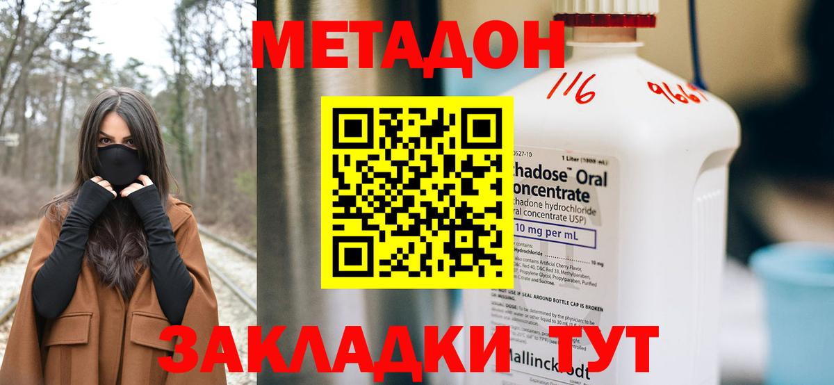 Вязники  МЕТАДОН кристалл  Метадон мёд  Вход с VPN 