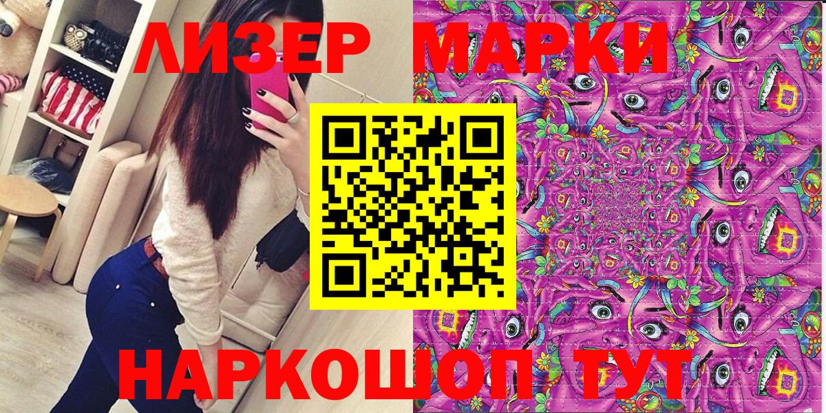 Наркотические марки 1,8мг  Марки NBOMe  Вязники  Вход с VPN  Наркотические марки 1,8мг 
