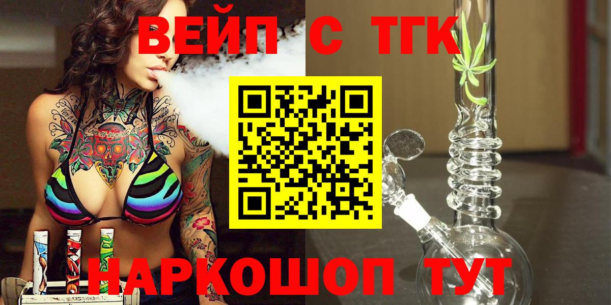 ТГК гашишное масло  ТГК концентрат  Вход с VPN  наркота  Вязники 